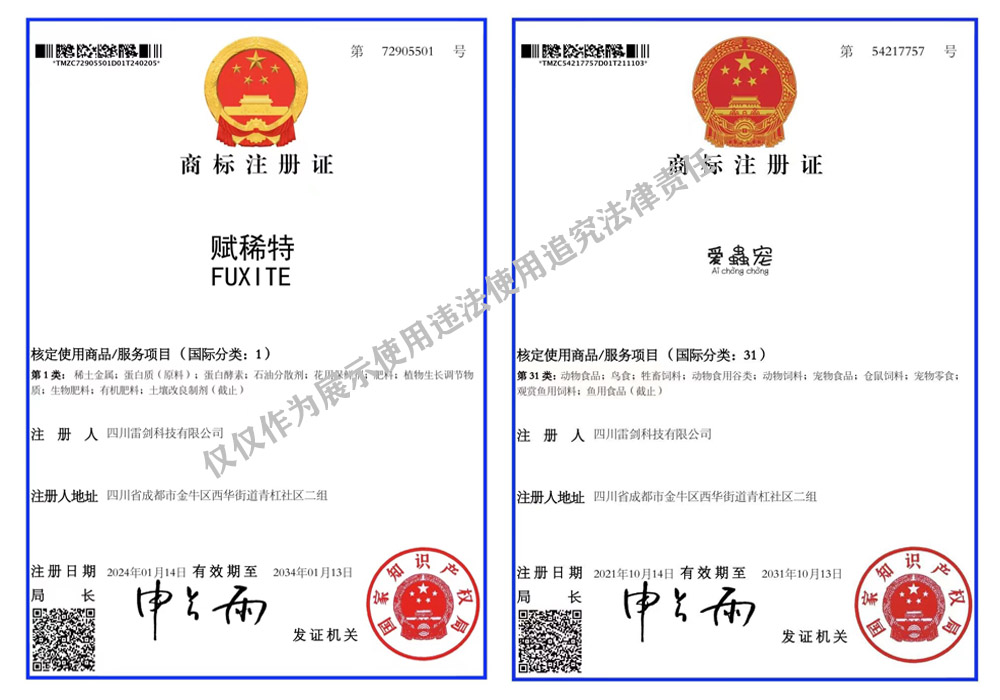 商标证书