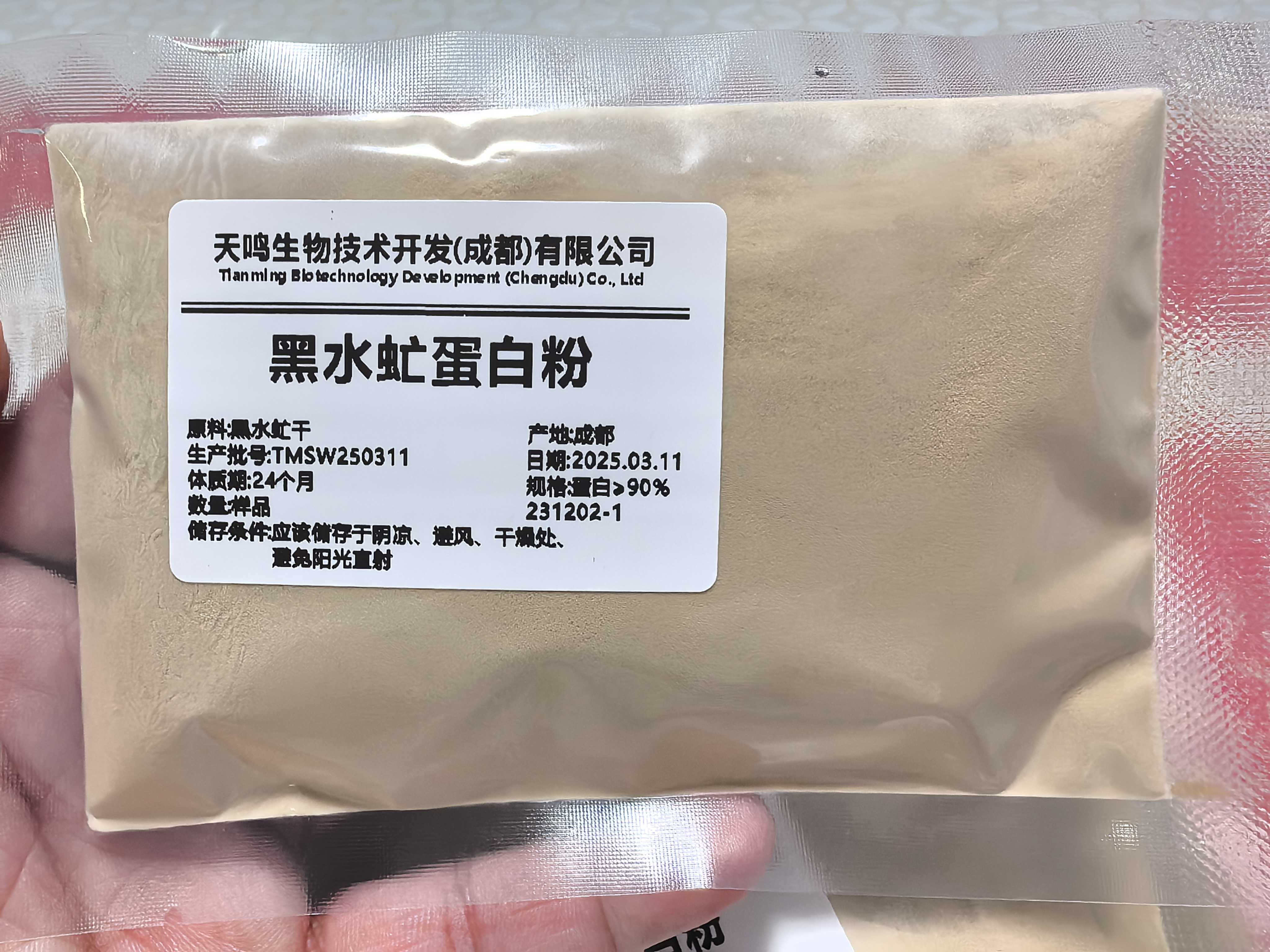 黑水虻小分子蛋白肽四川雷剑科技常年提供黑水虻肽