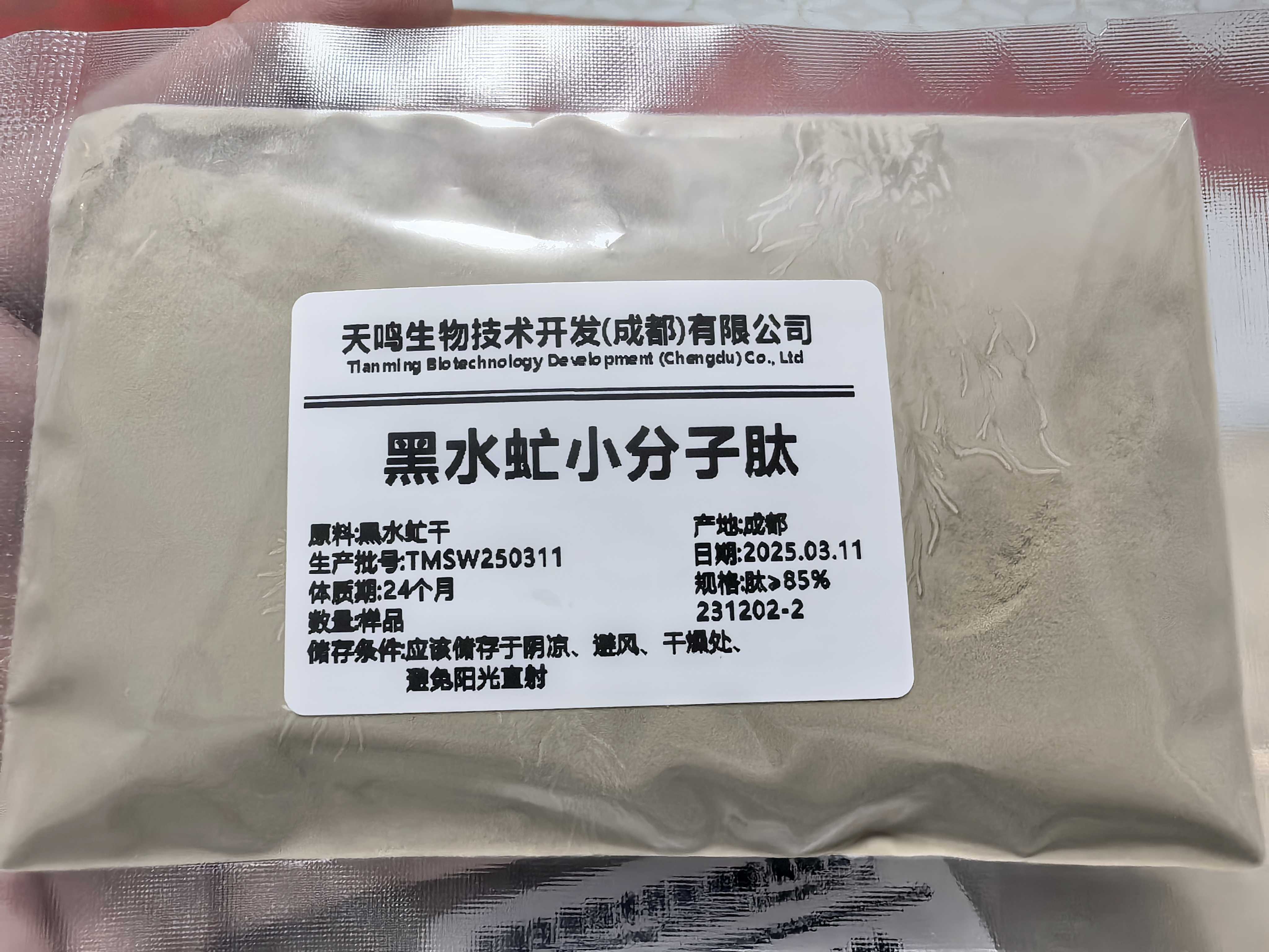 五谷虫蛋白肽蝇蛆小分子肽黑水虻小分子肽厂价直供四川雷剑科技